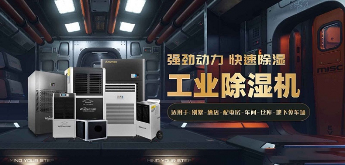 2022國內外除濕機十大品牌 黑馬伊島為何能沖出重圍？